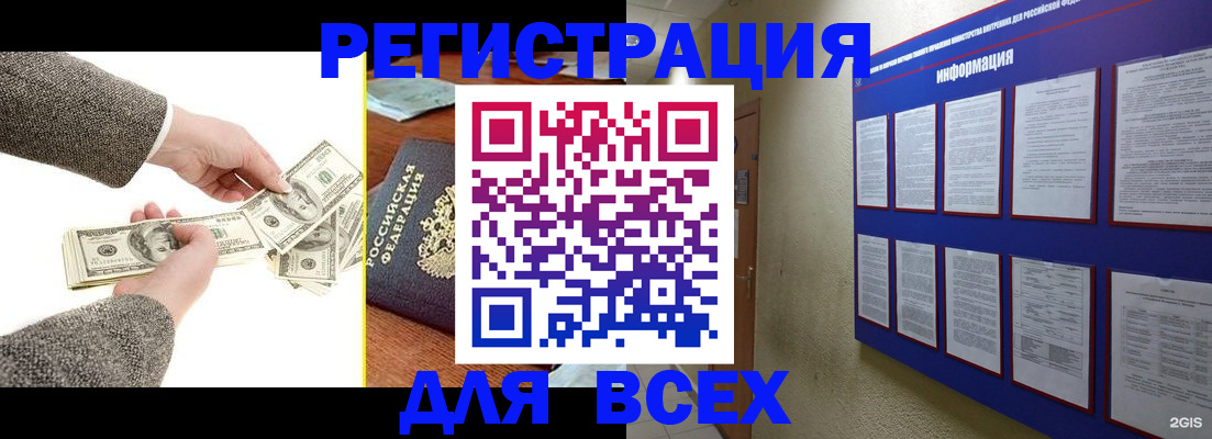 где прописаться в Ялуторовске