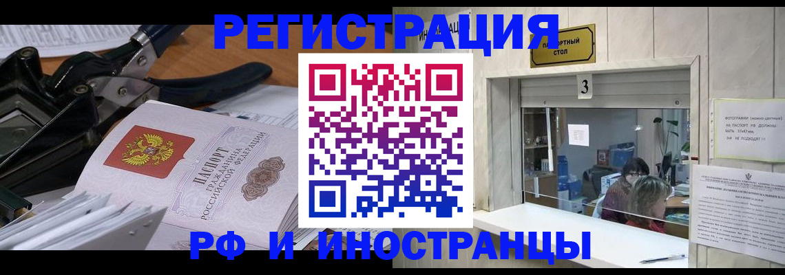 временная регистрация собственник в Ялуторовске