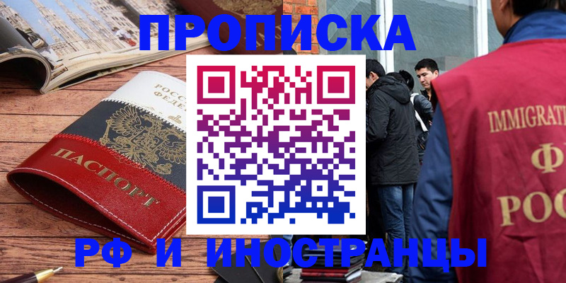 прописка для военкомата в Ялуторовске