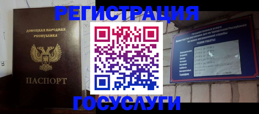 прописка 2025 в Ялуторовске