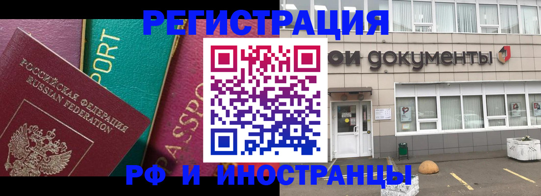прописка регистрация в Ялуторовске