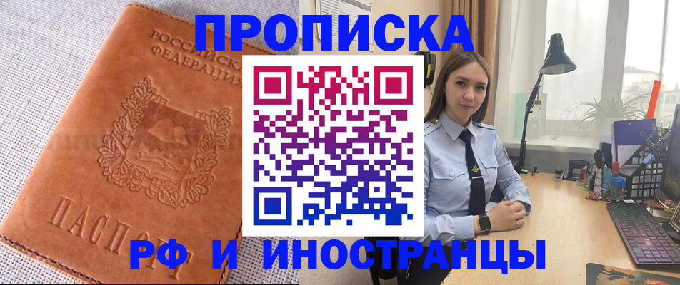 временная регистрация для школы в Ялуторовске